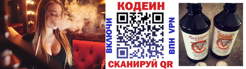 Кодеиновый сироп Lean Purple Drank  купить наркотик  Староминская 